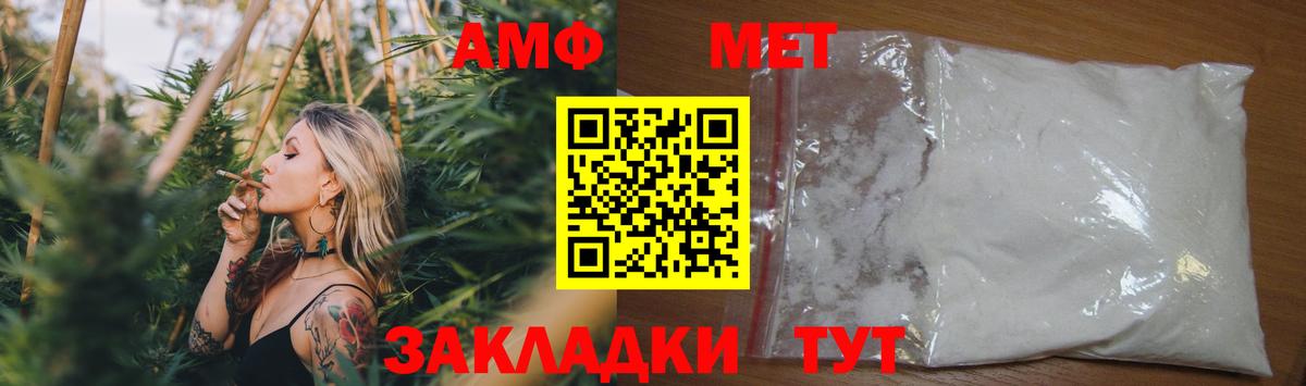 Крымск  АМФ  Амфетамин  Вход с VPN  Amphetamine Розовый 