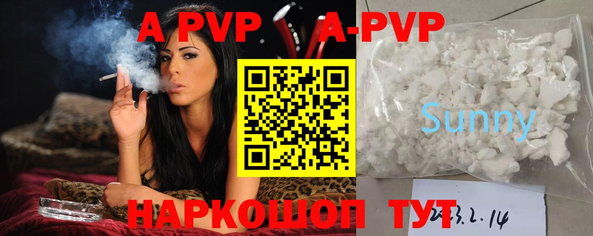 APVP VHQ Крымск