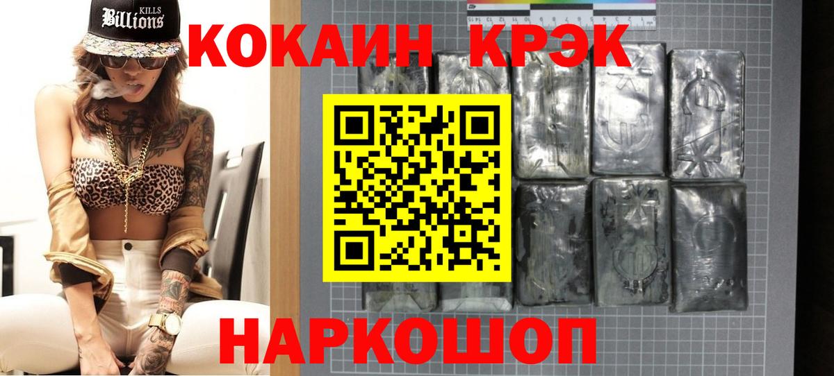 Крымск  Cocaine Перу  Вход с VPN 