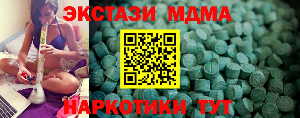 МЕГА зеркало  дарк нет какой сайт  Крымск  Экстази VHQ  Вход с VPN 