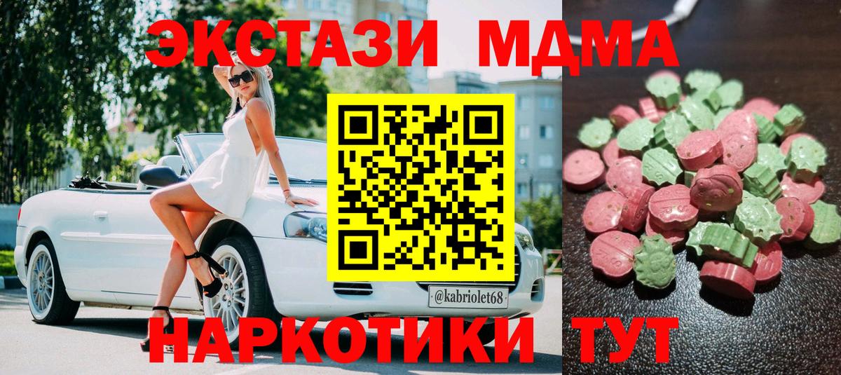 ЭКСТАЗИ 250 мг Крымск