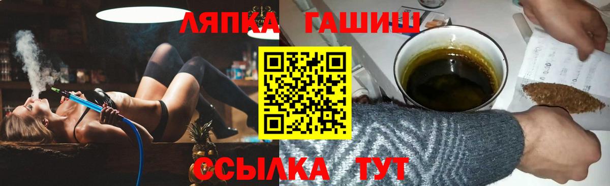ГАШ гарик  Вход с VPN  Крымск 