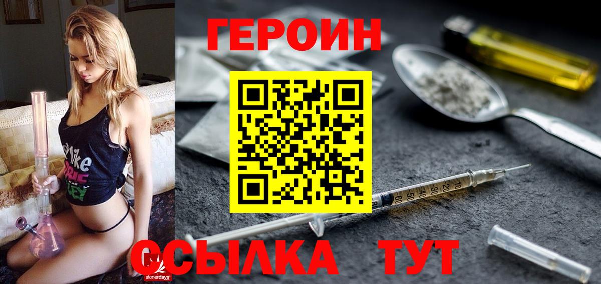 Героин гречка Крымск