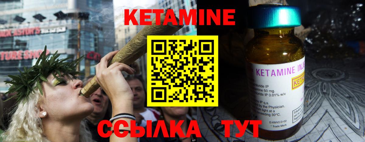Кетамин ketamine  Вход с VPN  Крымск 