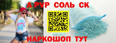 винт Комсомольск-на-Амуре