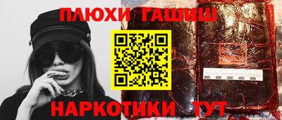 синтетический гашиш Краснокаменск