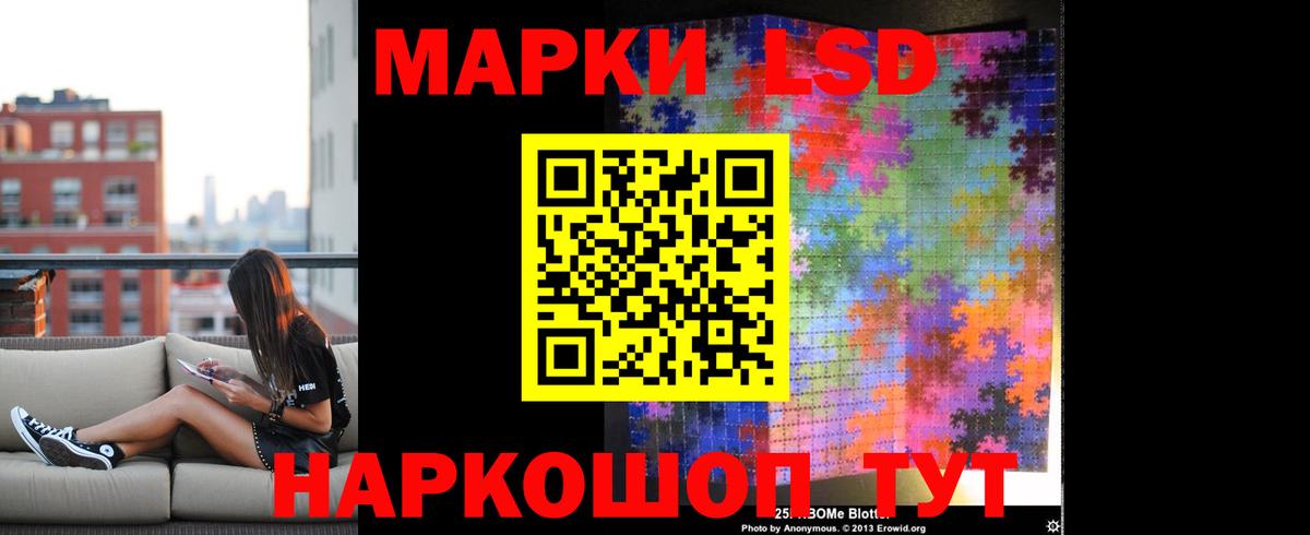 Крымск  ЛСД экстази кислота  кракен ССЫЛКА  Вход с VPN  LSD-25 экстази 