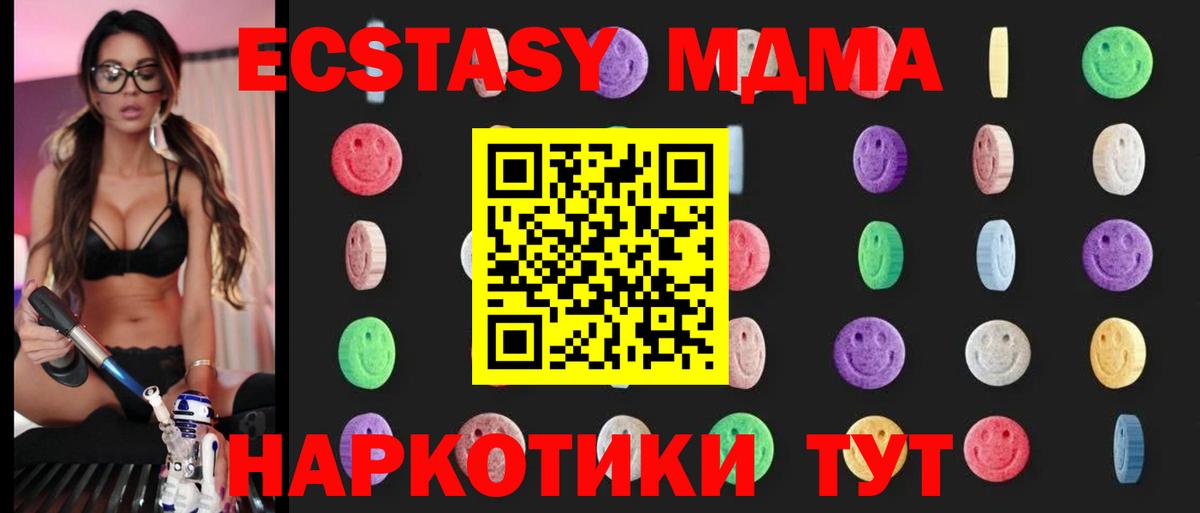 МДМА VHQ  Вход с VPN  Крымск  MDMA молли 