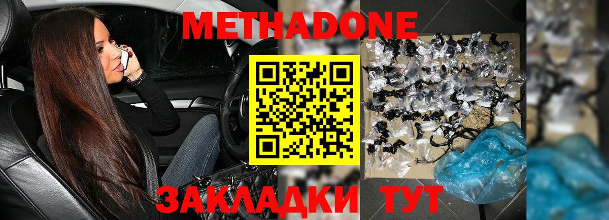Крымск  МЕТАДОН кристалл  мега как зайти  Вход с VPN 