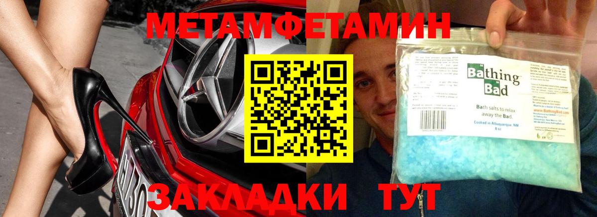 Крымск  Метамфетамин Methamphetamine  Вход с VPN 