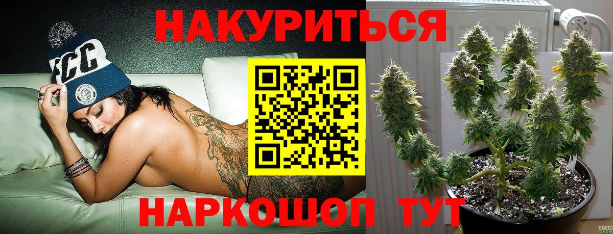 Вейп ТГК  Крымск  Alpha-PVP СОЛЬ   Меф кристаллы  Вход с VPN  Марихуана  КЕТАМИН 